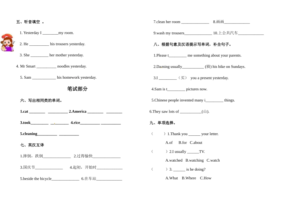 【2】外研社(一年级起点)四年级上册期中试卷.docx_第2页