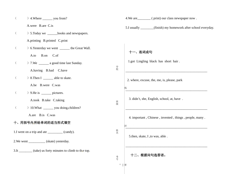 【2】外研社(一年级起点)四年级上册期中试卷.docx_第3页