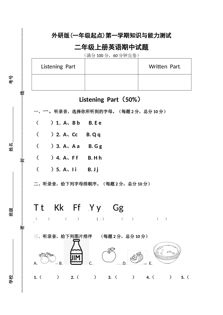 外研版(一年级起点) 二年级上册英语期中检测卷 （word版 篇末含听力材料和答案）.docx_第1页