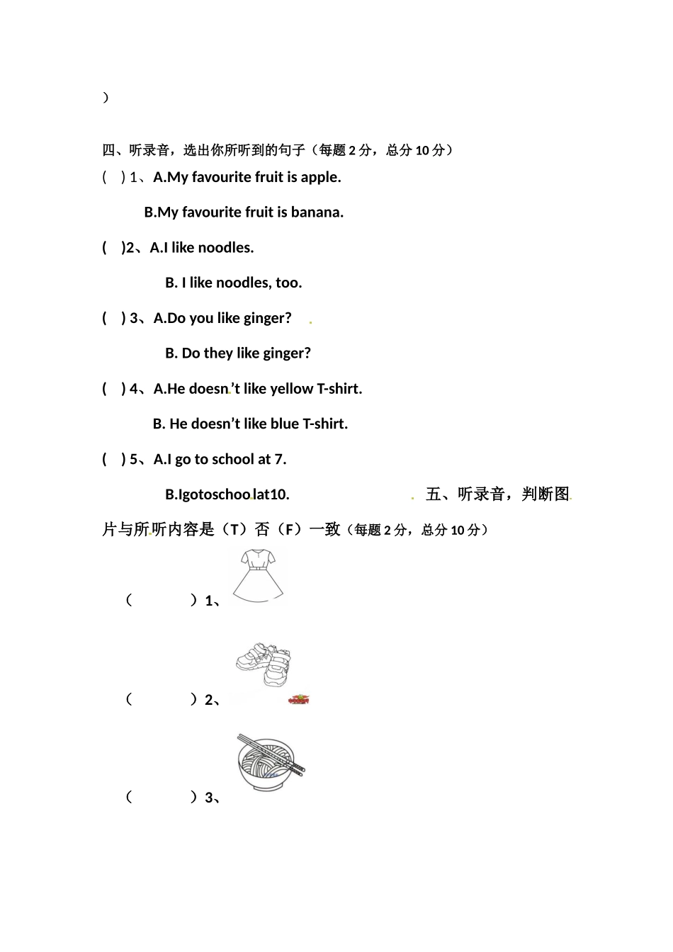 外研版(一年级起点) 二年级上册英语期中检测卷 （word版 篇末含听力材料和答案）.docx_第2页