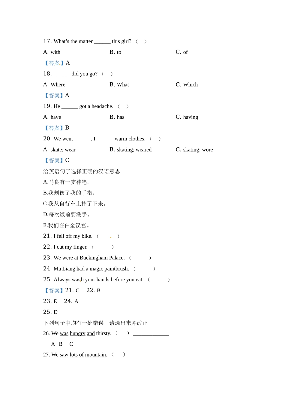 【普通学校】外研版（一起）四年级上册期末模拟测试英语试卷（二） 解析卷.docx_第2页