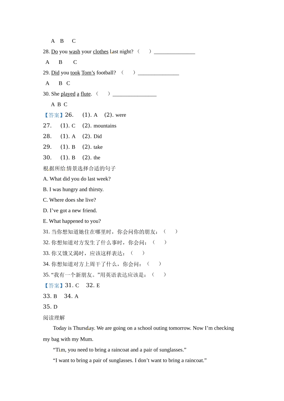 【普通学校】外研版（一起）四年级上册期末模拟测试英语试卷（二） 解析卷.docx_第3页