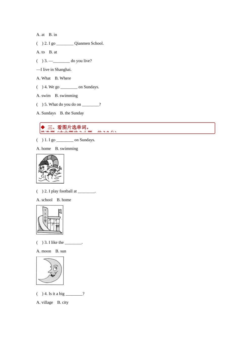 外研版小学英语（一年级起点）二年级上册Module 6 Unit 2同步练习.docx_第2页
