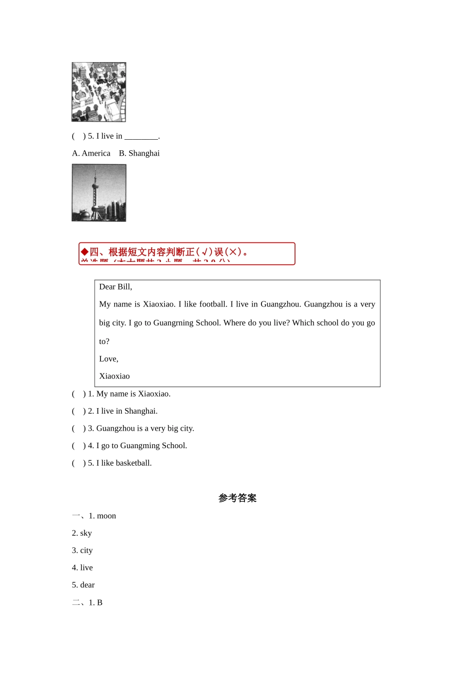 外研版小学英语（一年级起点）二年级上册Module 6 Unit 2同步练习.docx_第3页