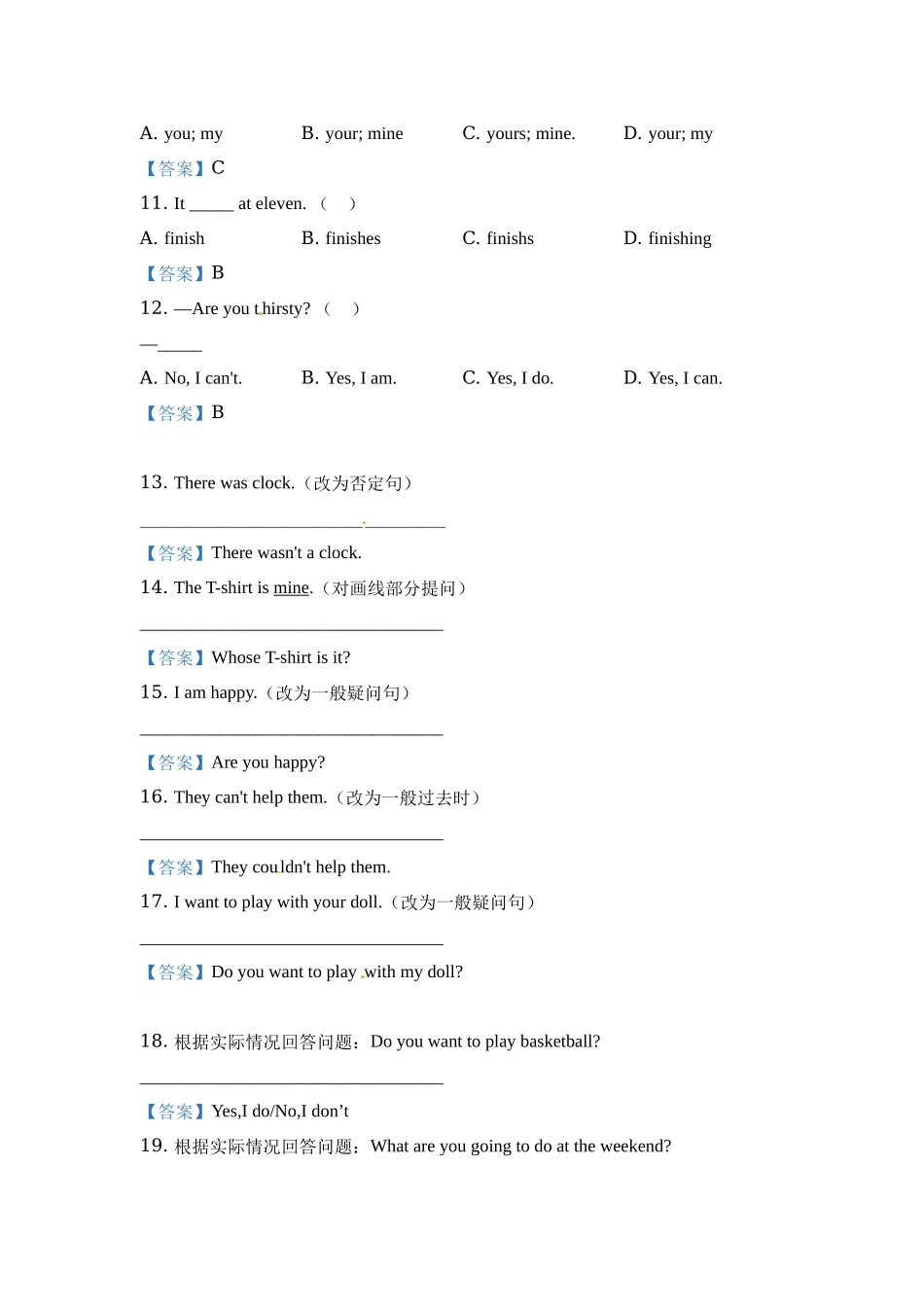 【重点学校】外研版（一起）五年级上册期末模拟测试英语试卷（二） 教师版.docx_第2页