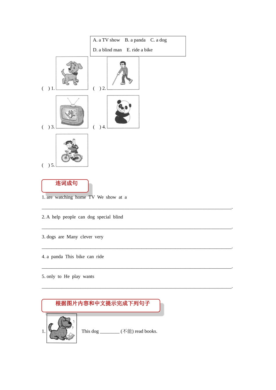 外研版小学英语（一年级起点）五年级上册【同步练习】Module 7 Unit 1.doc_第2页