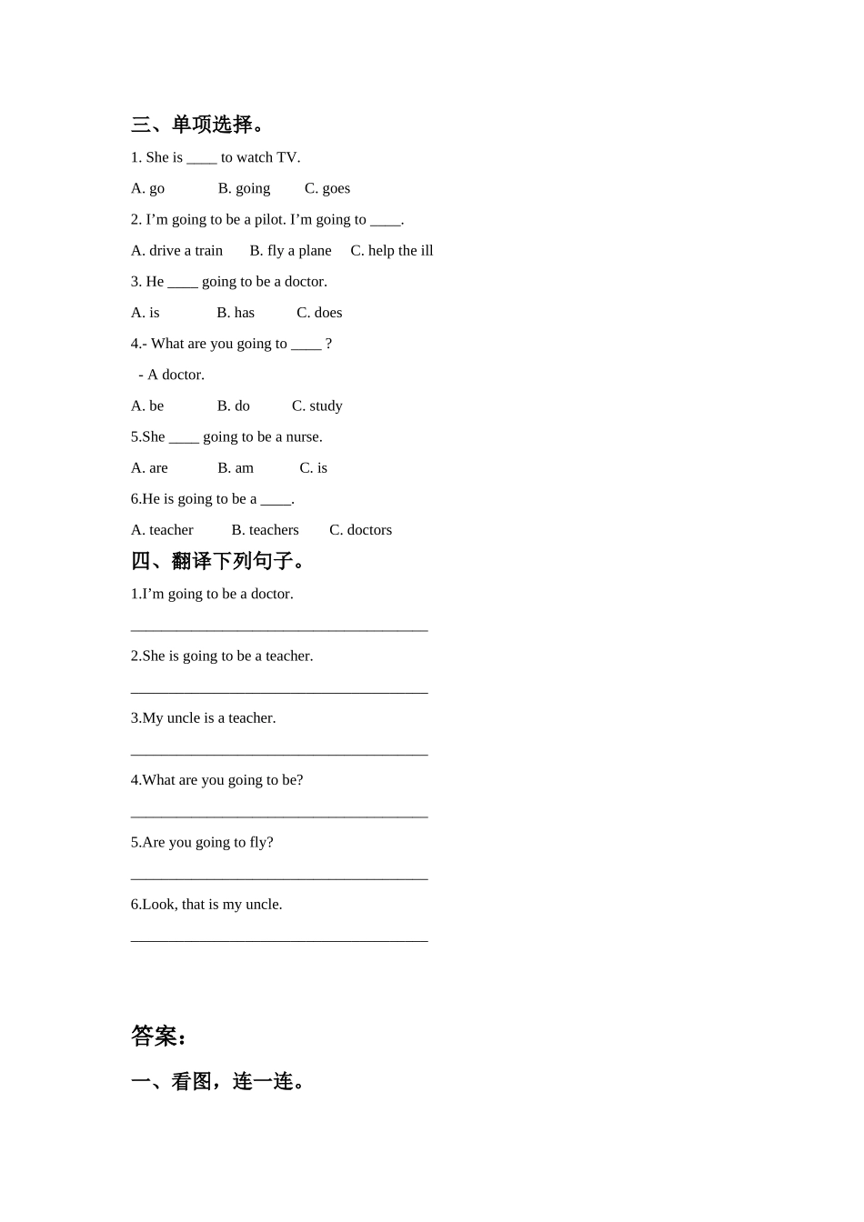 Module 9 Unit 2 I'm going to be a driver..doc_第2页