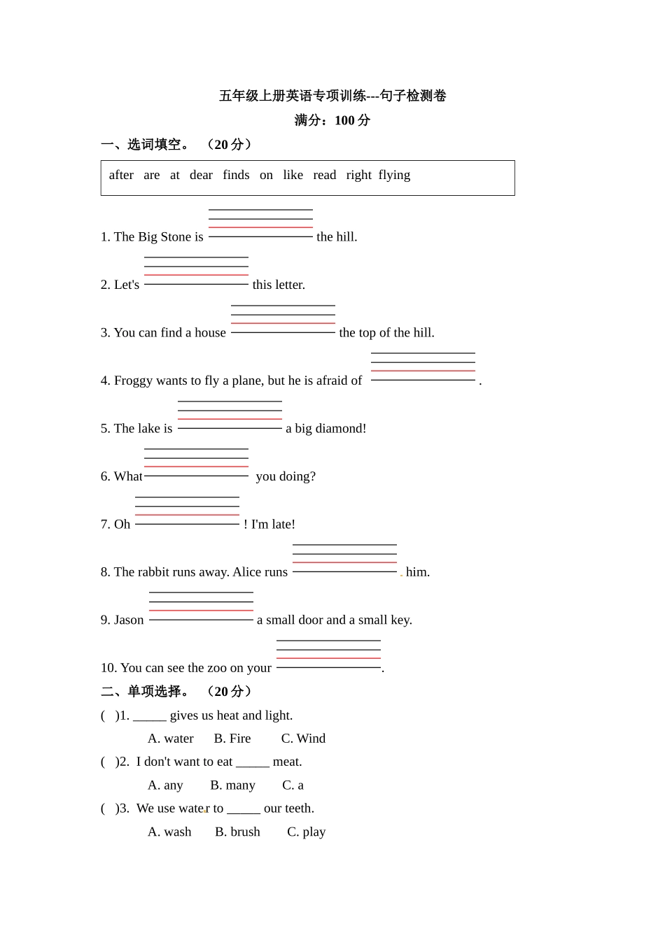 五年级上册英语期末专项训练---句子 上海牛津版（三起）（word版含答案）.docx_第1页