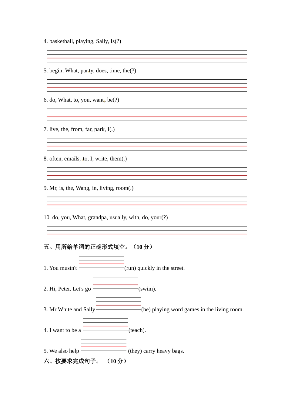 五年级上册英语期末专项训练---句子 上海牛津版（三起）（word版含答案）.docx_第3页