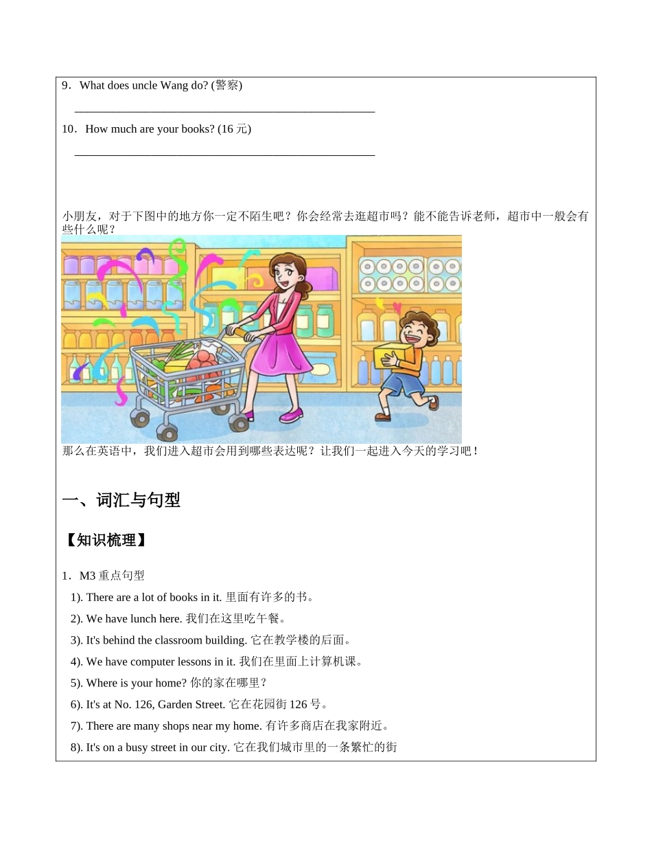 英语 M3 复习 学生版.docx_第2页