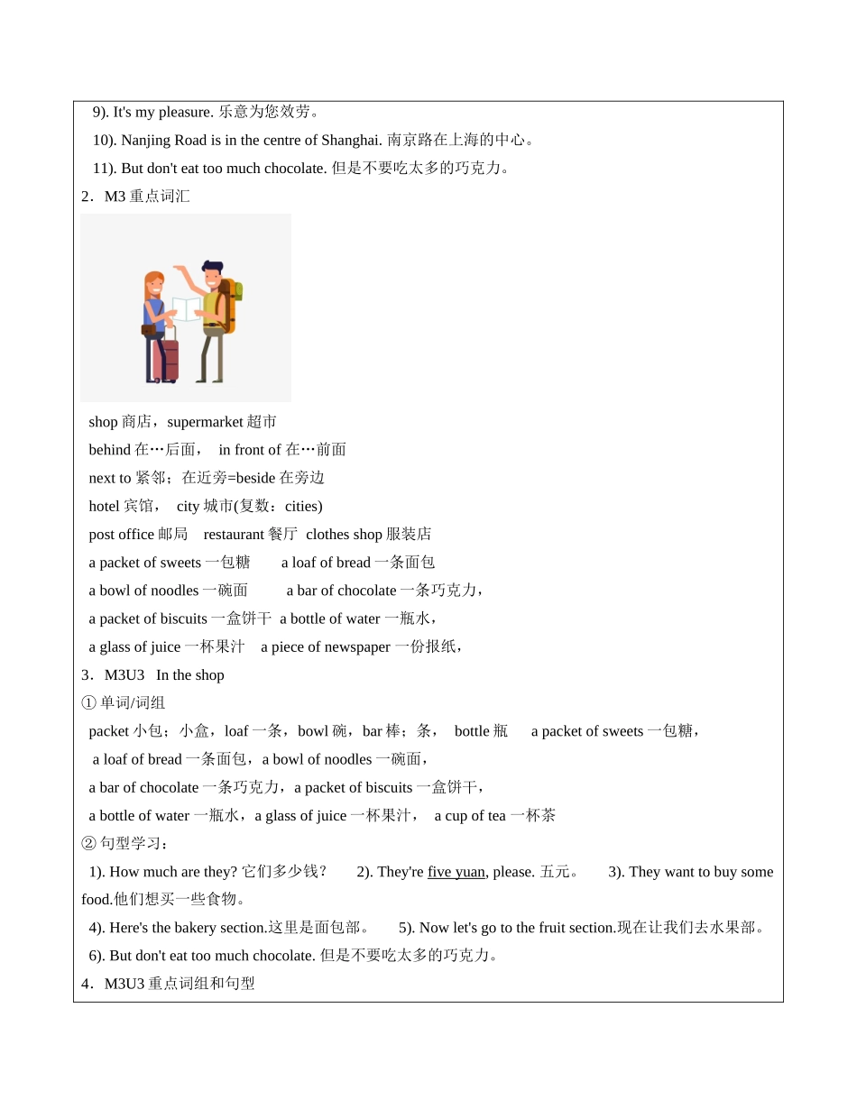 英语 M3 复习 学生版.docx_第3页