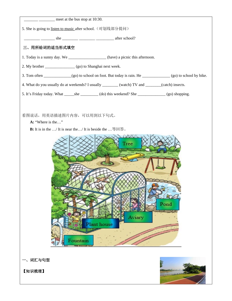 英语 M4U2知识点梳理与练习 学生版.docx_第2页