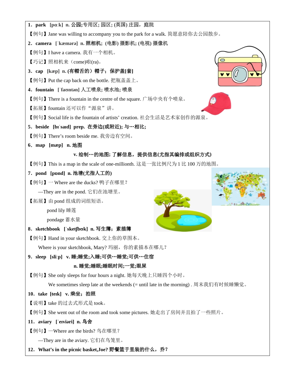 英语 M4U2知识点梳理与练习 学生版.docx_第3页