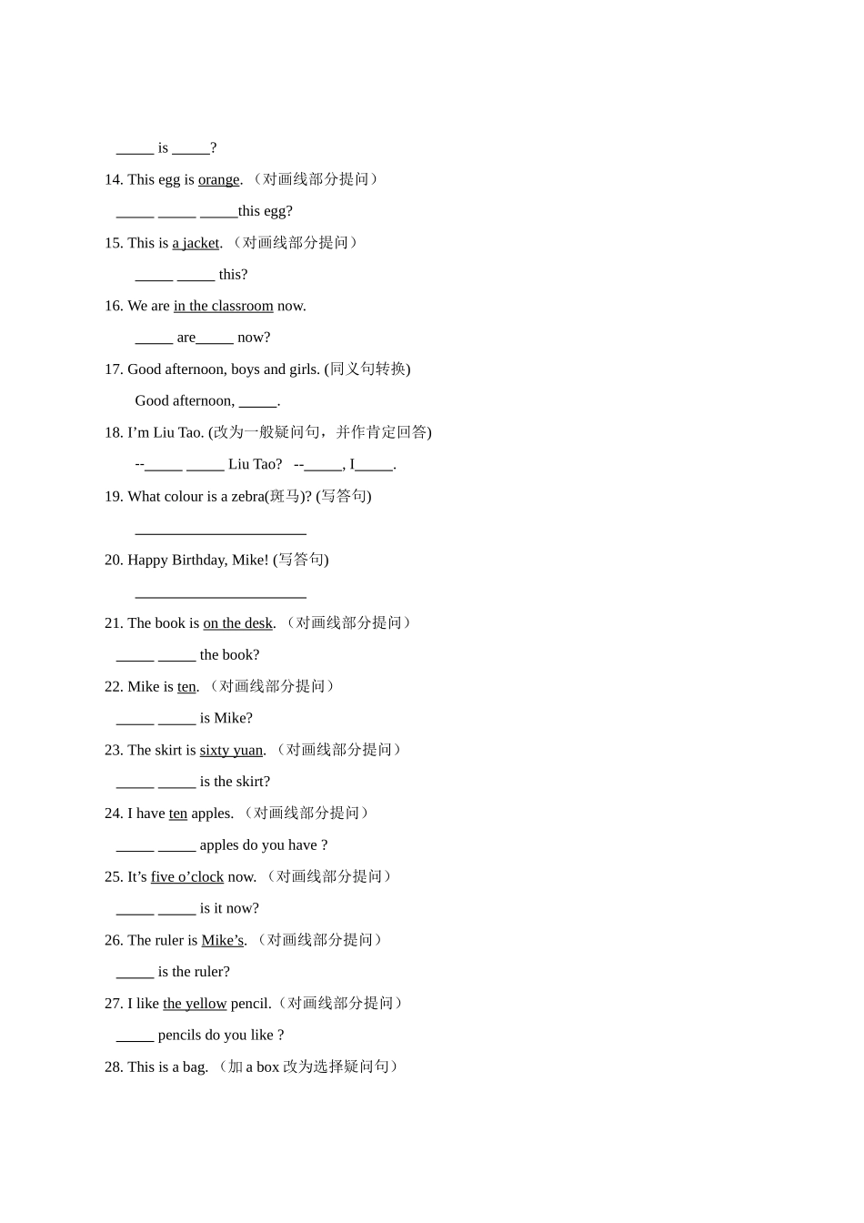 专题02 句型转换专项练习-2022-2023学年三年级英语上册期末专项复习试题(译林版三起).docx_第2页