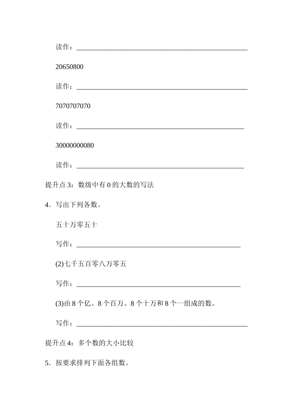 专项提升卷(1).docx_第2页