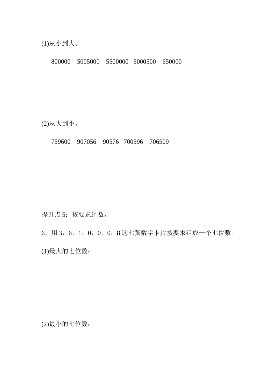 专项提升卷(1).docx_第3页