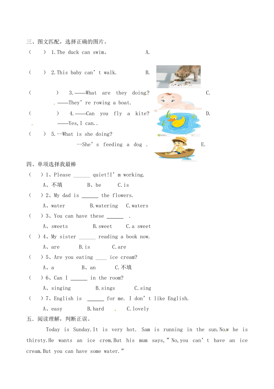 【2】外研社(一年级起点)三年级上学期期中文化素质测评英语试题（外研社（一起）无答案）.doc_第3页