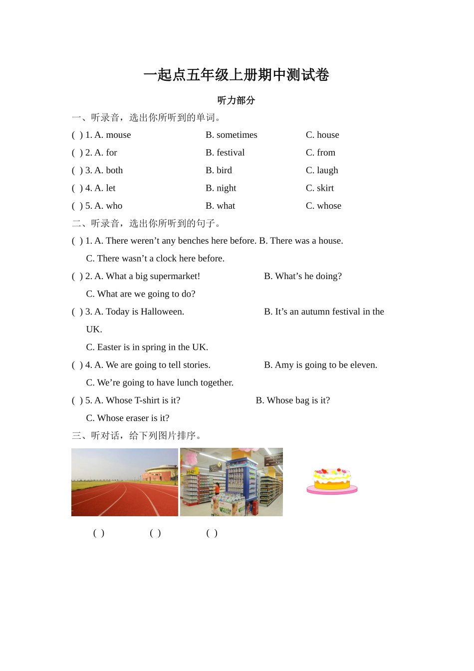 【4】(一年级起点)五年级上册 期中测试卷（含答案及听力书面材料）.doc_第1页