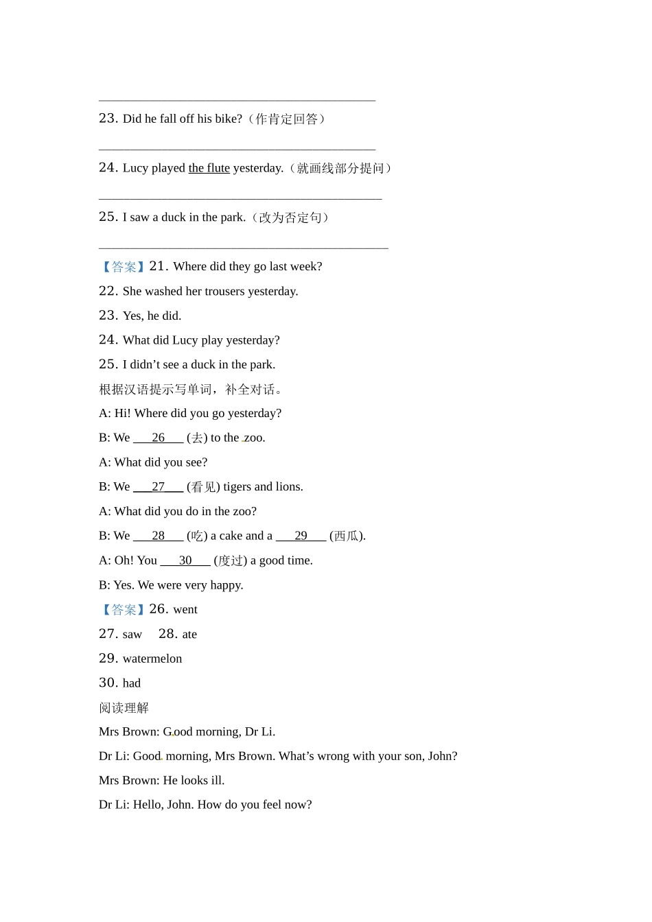 【重点学校】外研版（一起）四年级上册期末模拟测试英语试卷2 解析卷.docx_第3页