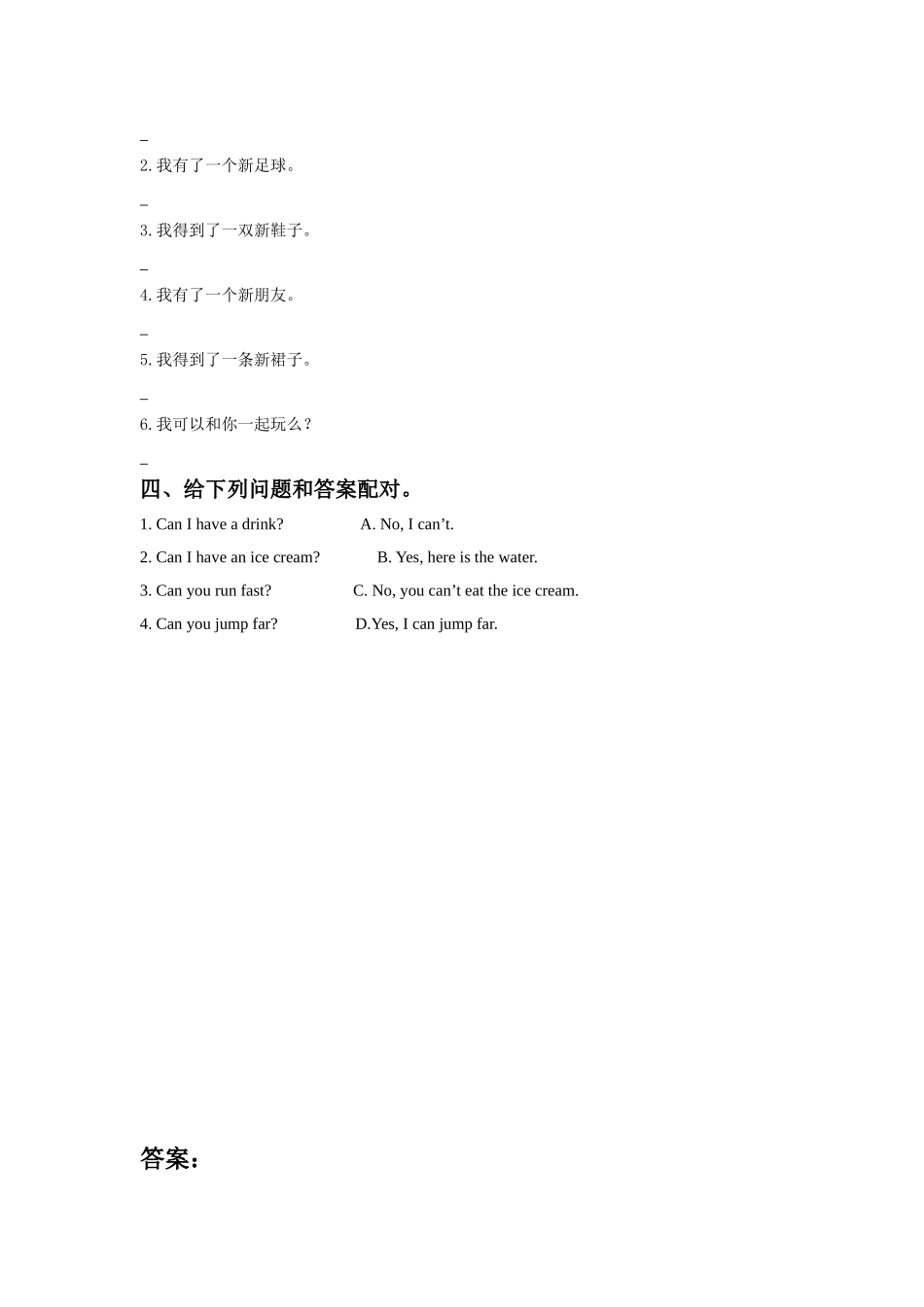 Module 6 Unit 1 I've got new shorts and new shoe.doc_第2页