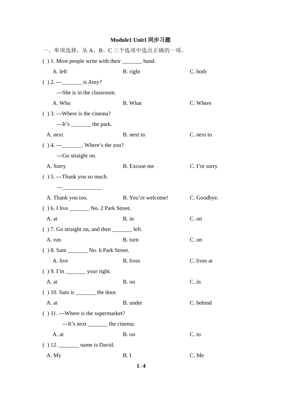 Module1_Unit1同步习题.doc_第1页
