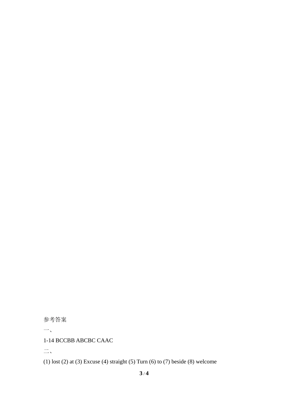 Module1_Unit1同步习题.doc_第3页