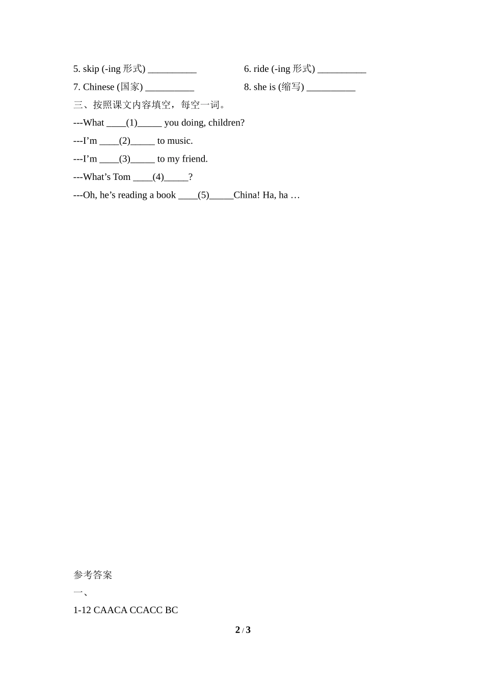 Module2_Unit2同步习题.doc_第2页