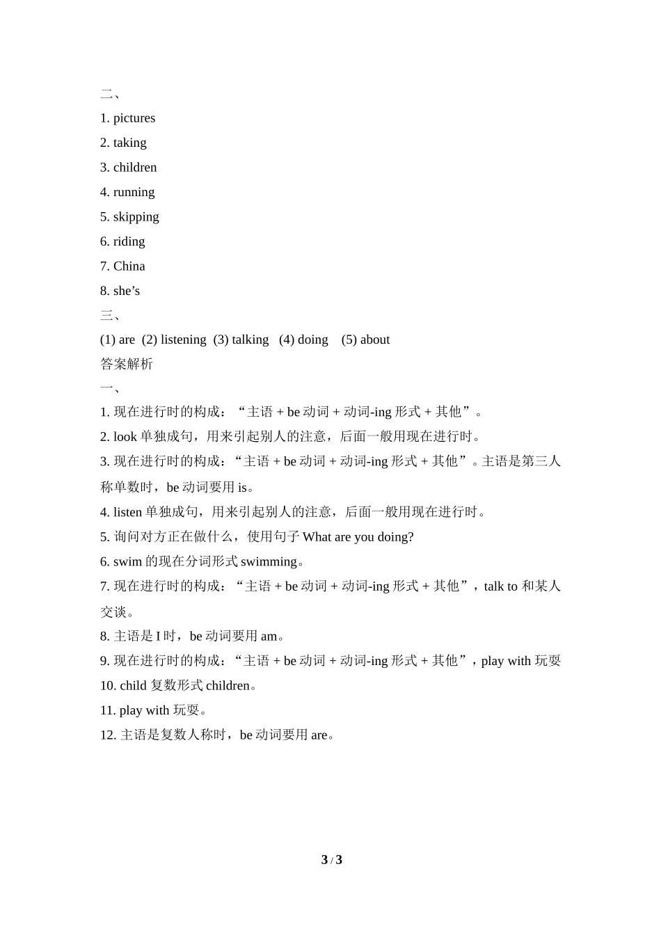 Module2_Unit2同步习题.doc_第3页