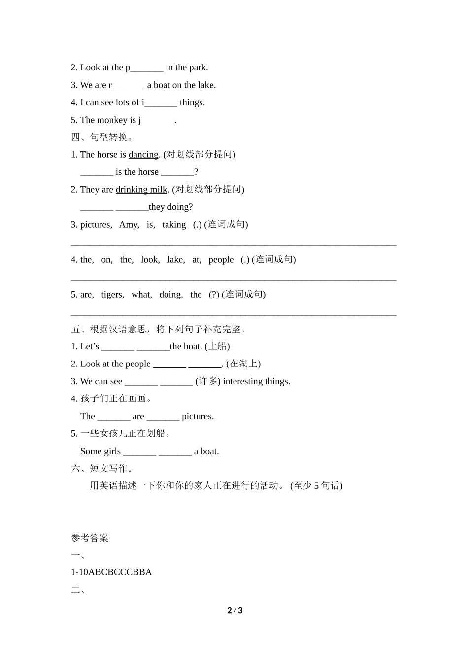 Module3_模块测试卷.doc_第2页