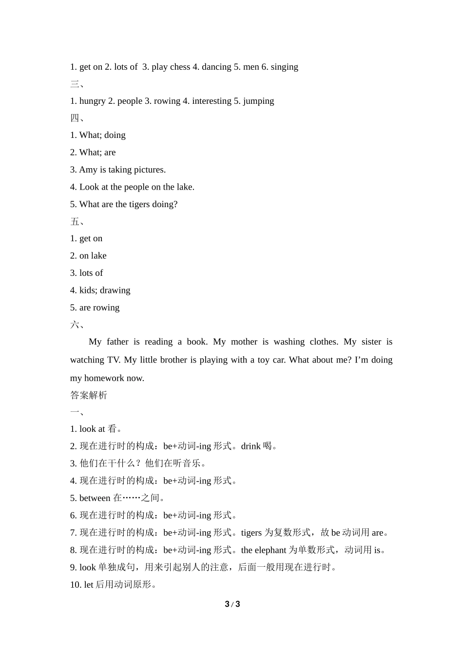 Module3_模块测试卷.doc_第3页