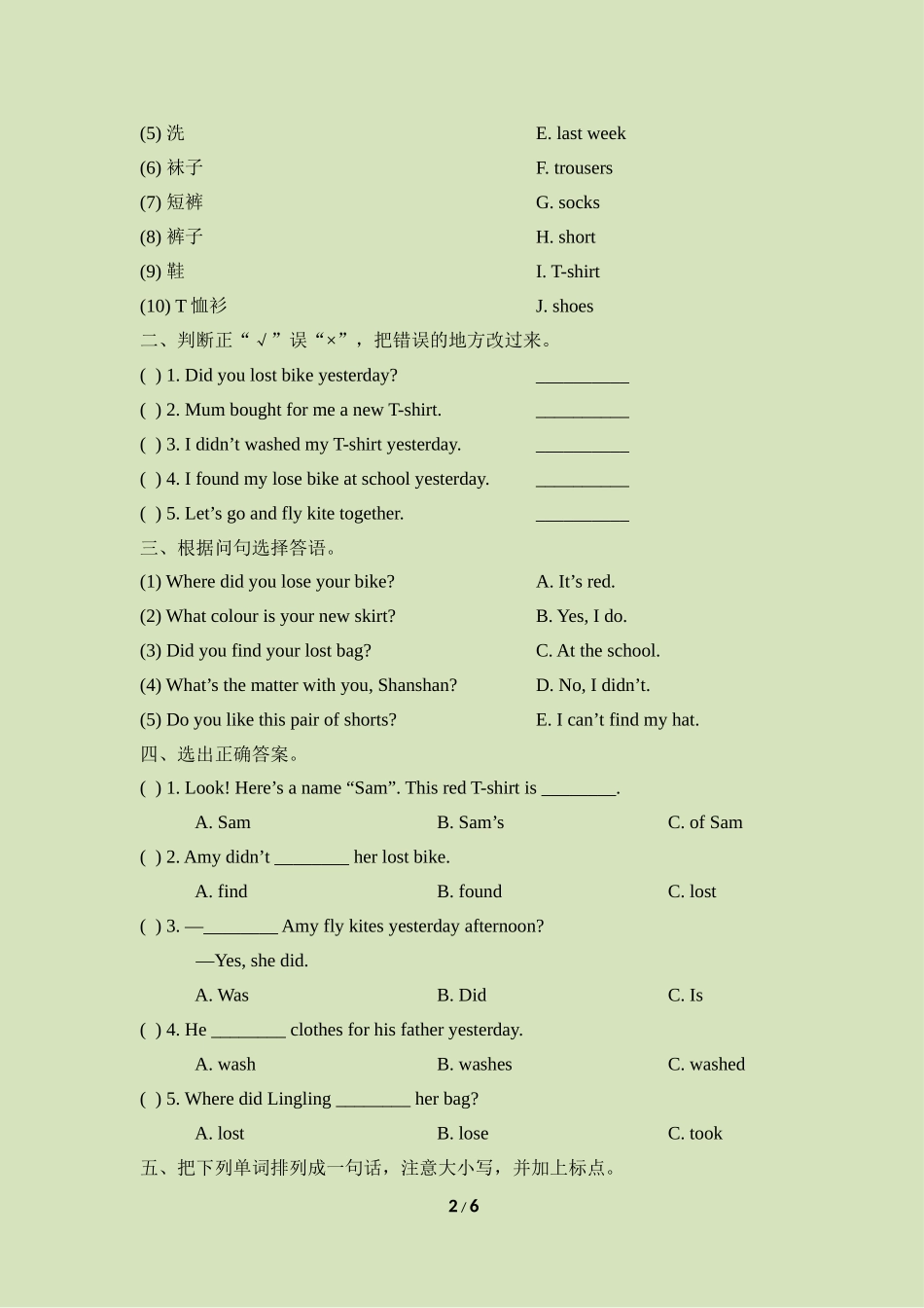 Module4_模块综合检测.doc_第2页