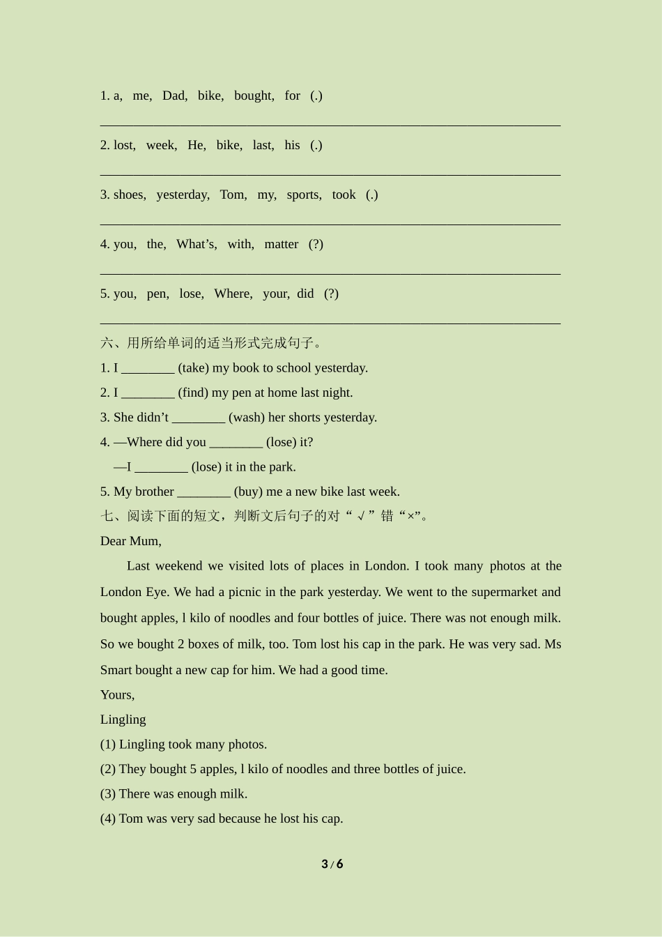 Module4_模块综合检测.doc_第3页