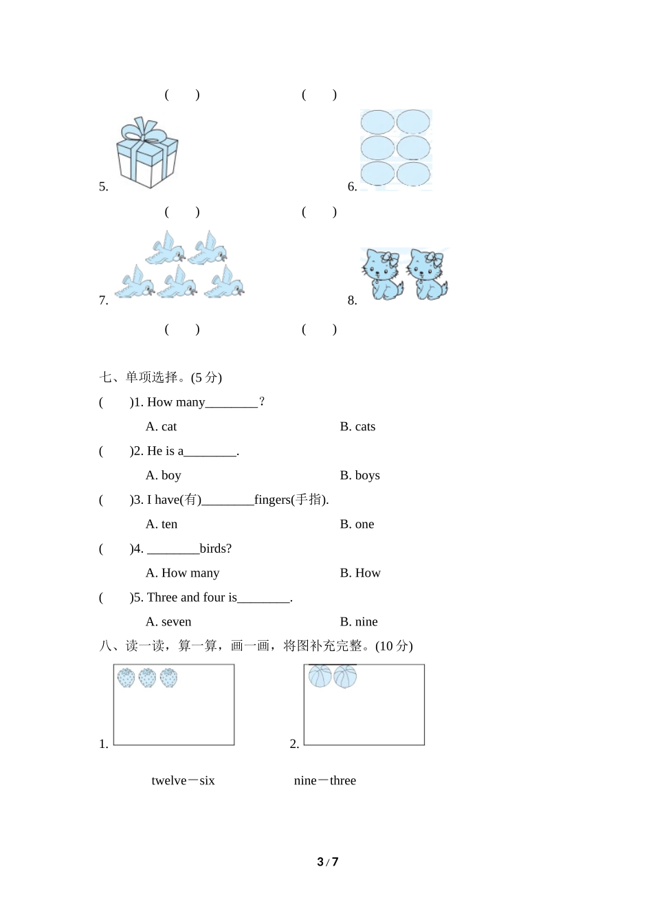 Module5模块知识梳理卷.doc_第3页
