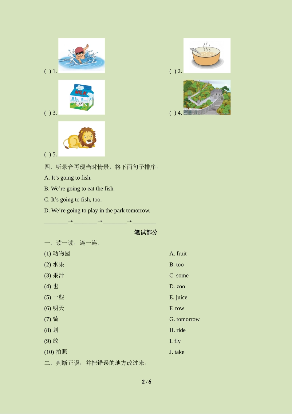 Module8_模块综合检测.doc_第2页