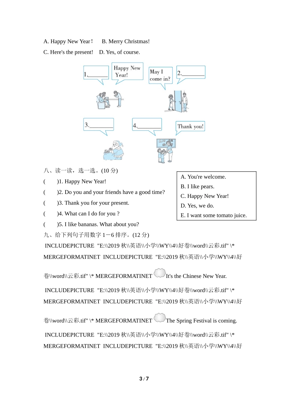 Module10模块知识梳理卷 .doc_第3页