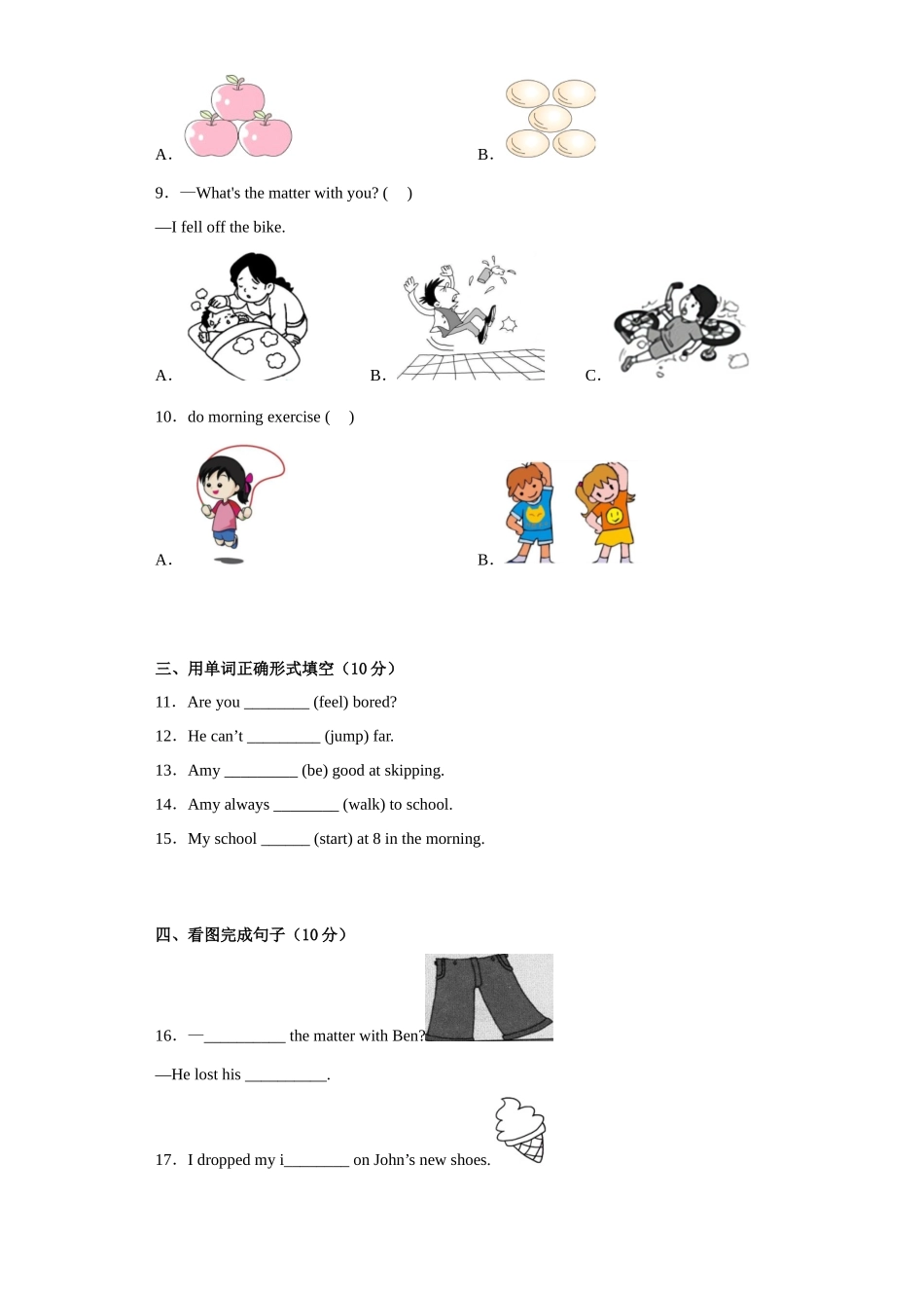 期末高频考点测试卷-2022-2023学年小学英语五年级上册 外研版（三起）.docx_第2页