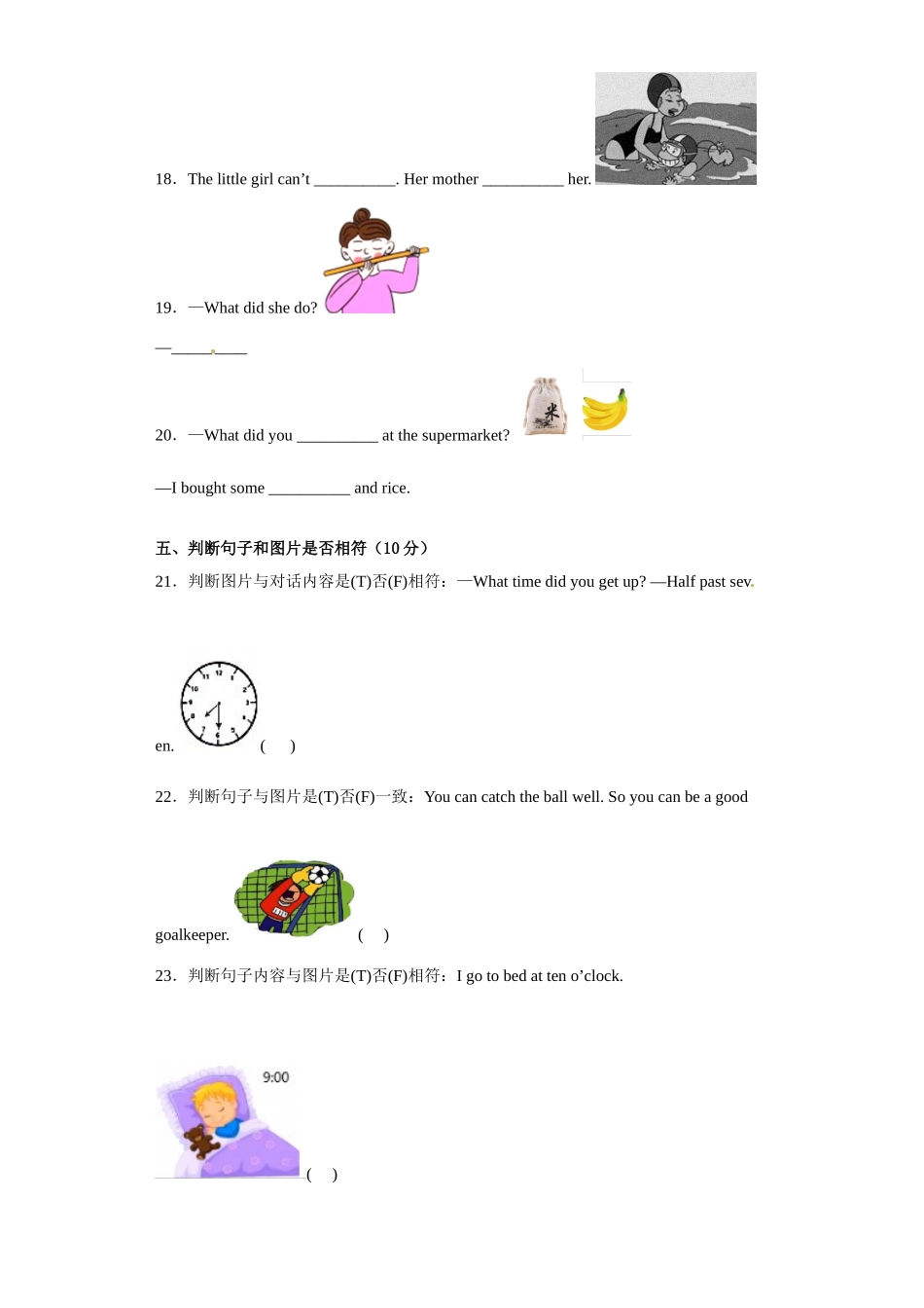 期末高频考点测试卷-2022-2023学年小学英语五年级上册 外研版（三起）.docx_第3页