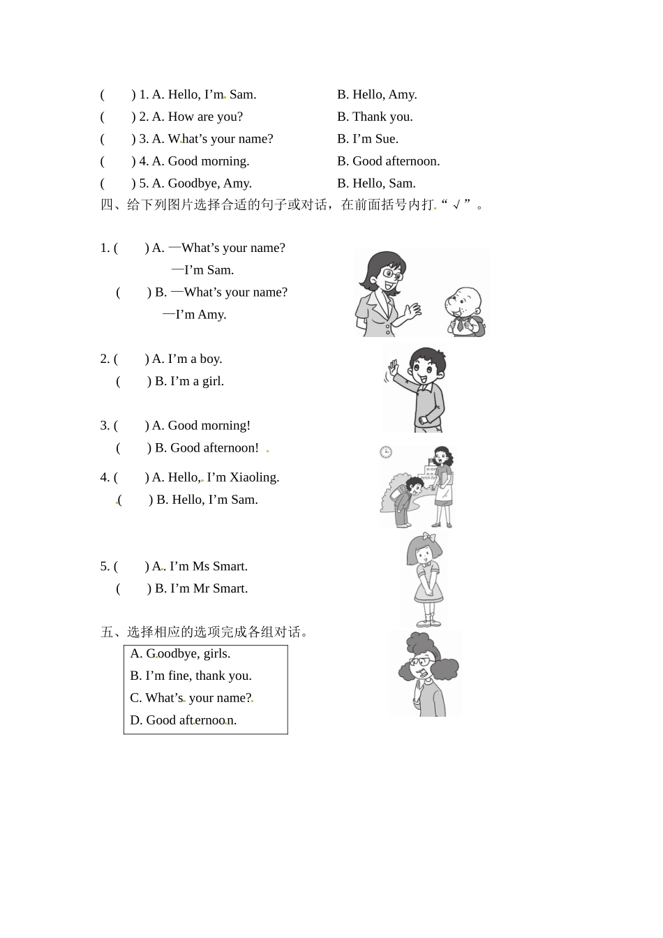 三年级上册英语一课一练-Module 2Unit 2 What's your name∣外研版（三起）（含答案）.doc_第2页