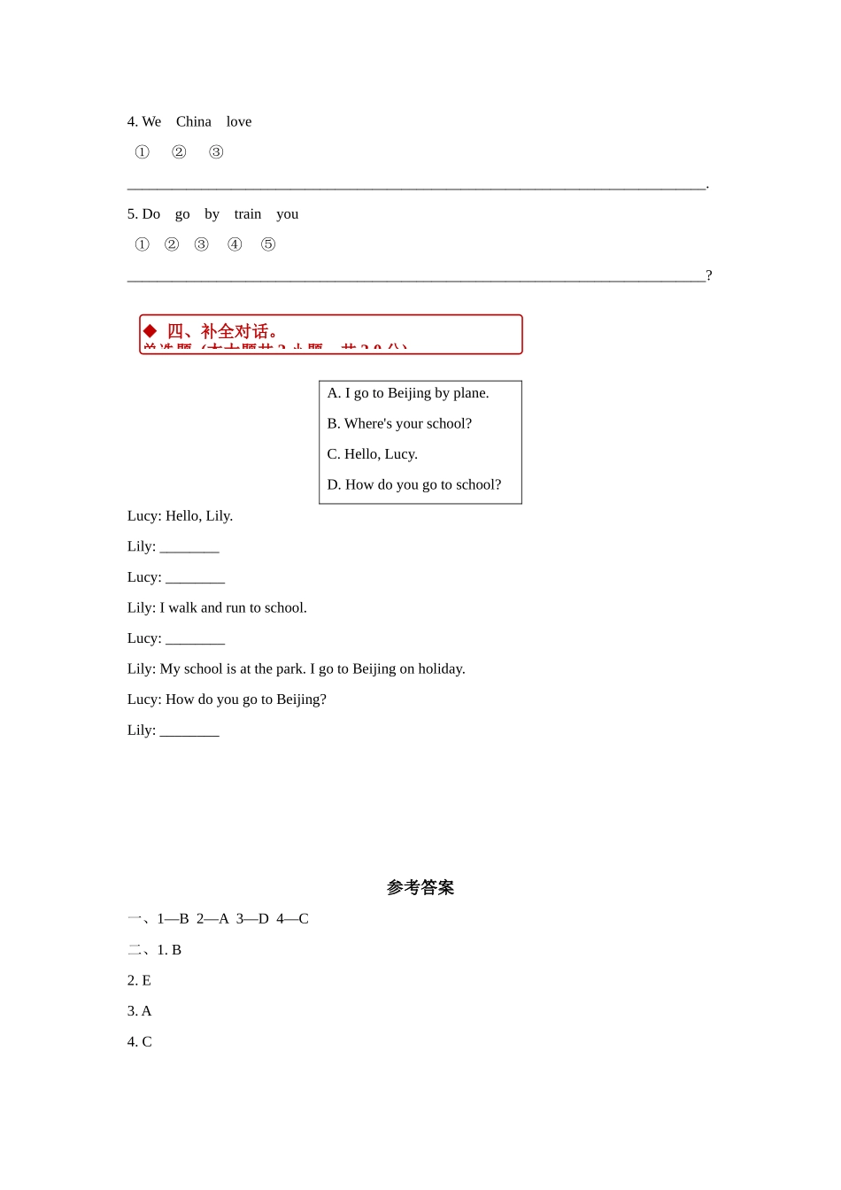 外研版小学英语（一年级起点）二年级上册Module 7 Unit 2同步练习.docx_第3页