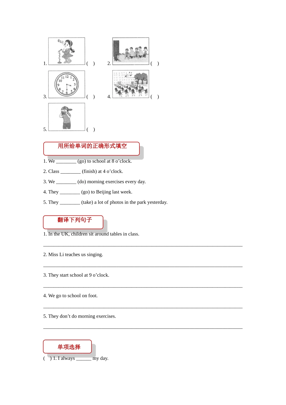 外研版小学英语（一年级起点）五年级上册【同步练习】Module 8 Unit 1.doc_第2页