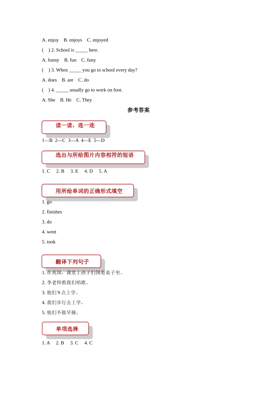 外研版小学英语（一年级起点）五年级上册【同步练习】Module 8 Unit 1.doc_第3页