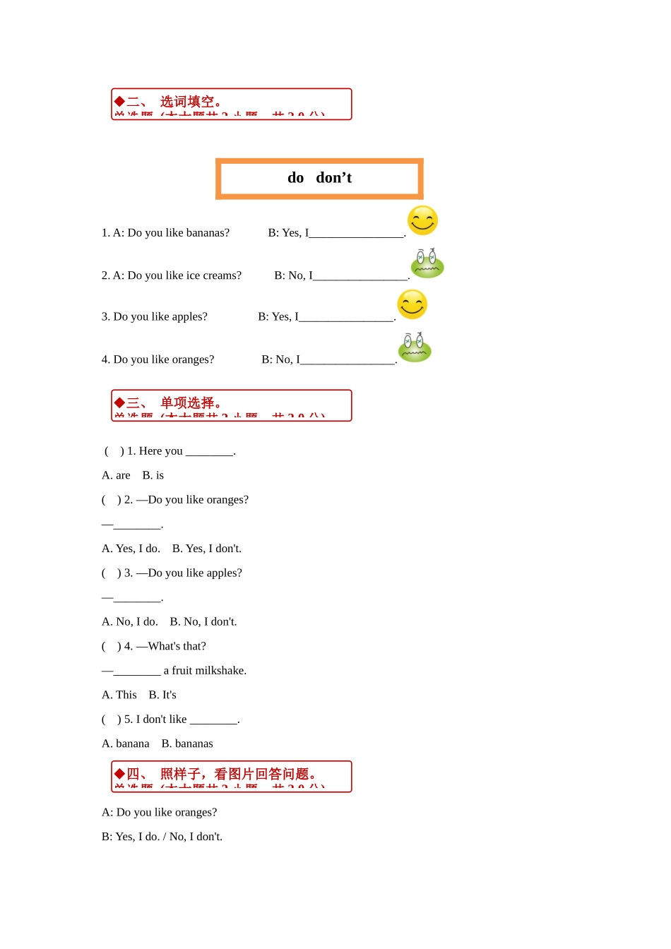 外研版小学英语（一年级起点）二年级上册Module 3 Unit 1同步练习.docx_第2页