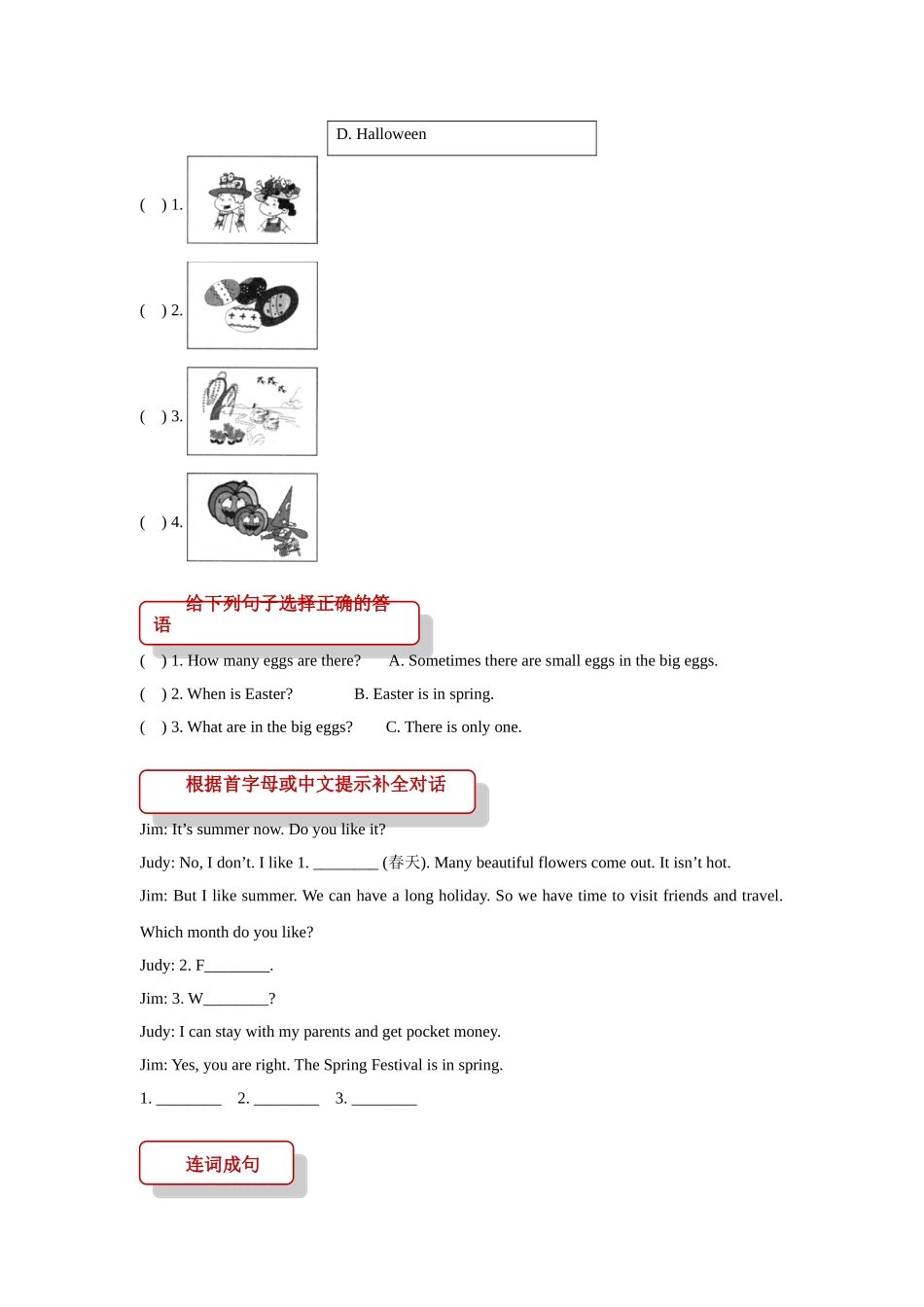 外研版小学英语（一年级起点）五年级上册【同步练习】Module 3 Unit 2.doc_第2页