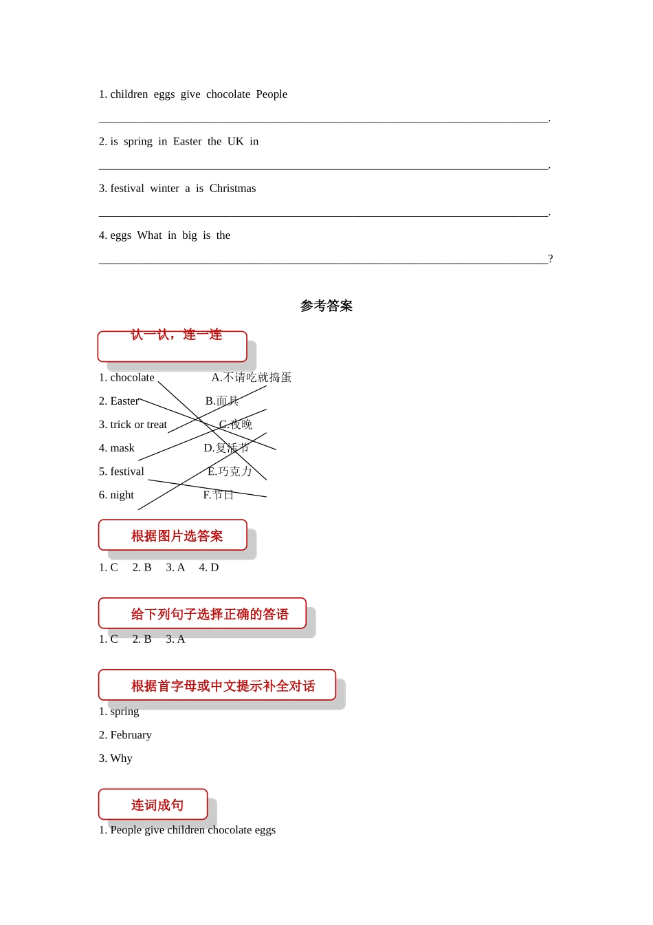 外研版小学英语（一年级起点）五年级上册【同步练习】Module 3 Unit 2.doc_第3页