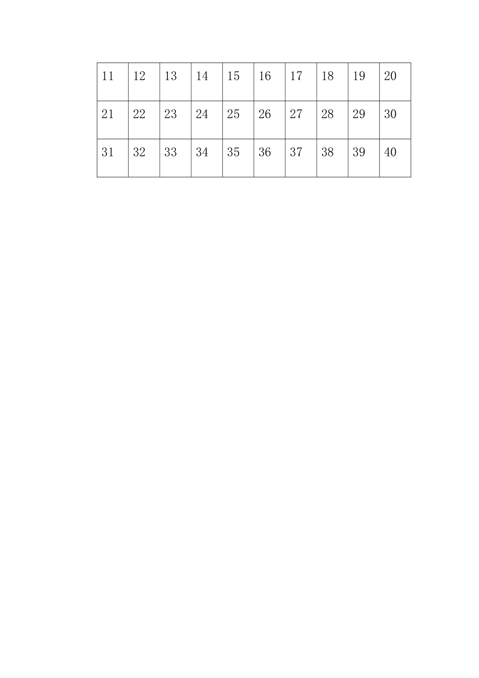 课堂作业纸.doc_第2页