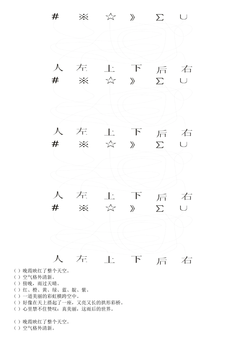 第十八课.doc_第3页