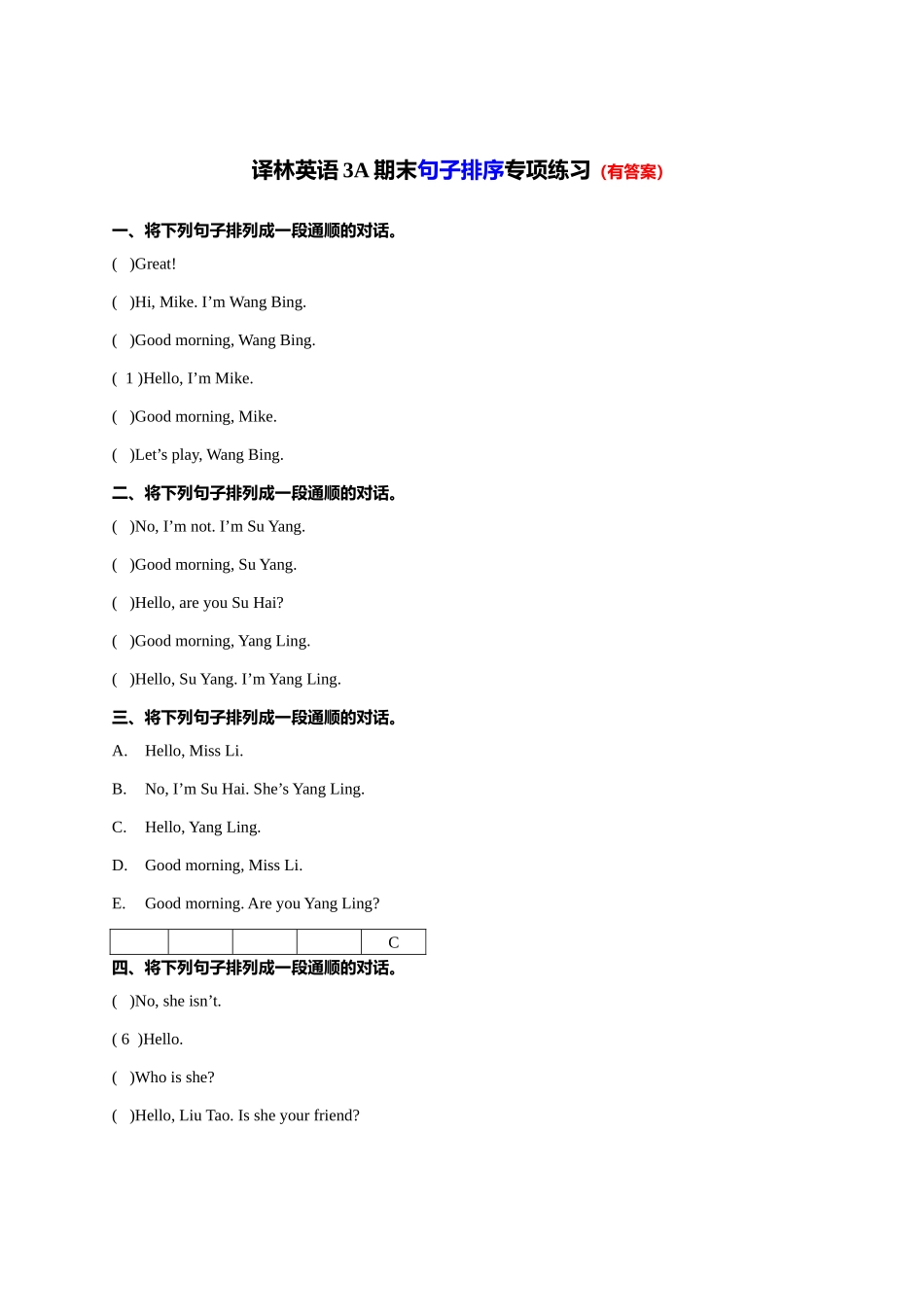 专题03 句子排序-2022-2023学年三年级英语上册期末专项复习试题(译林版三起).docx_第1页