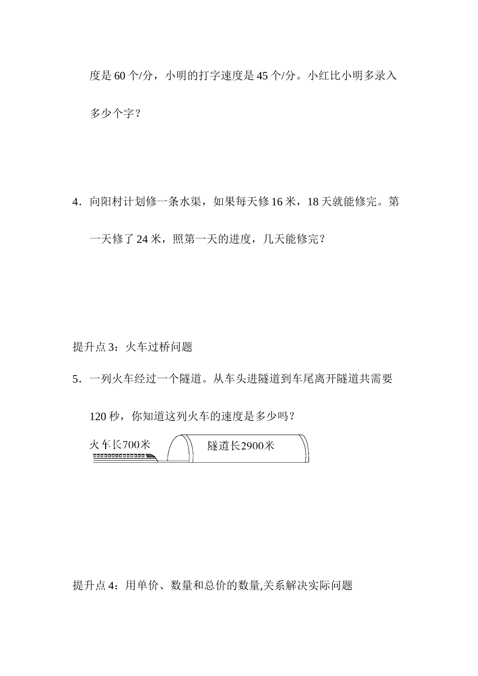 专项提升卷(5) .docx_第2页