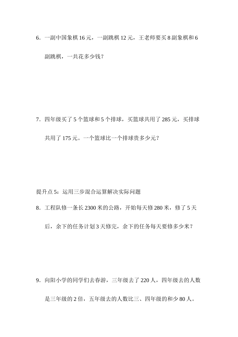 专项提升卷(5) .docx_第3页