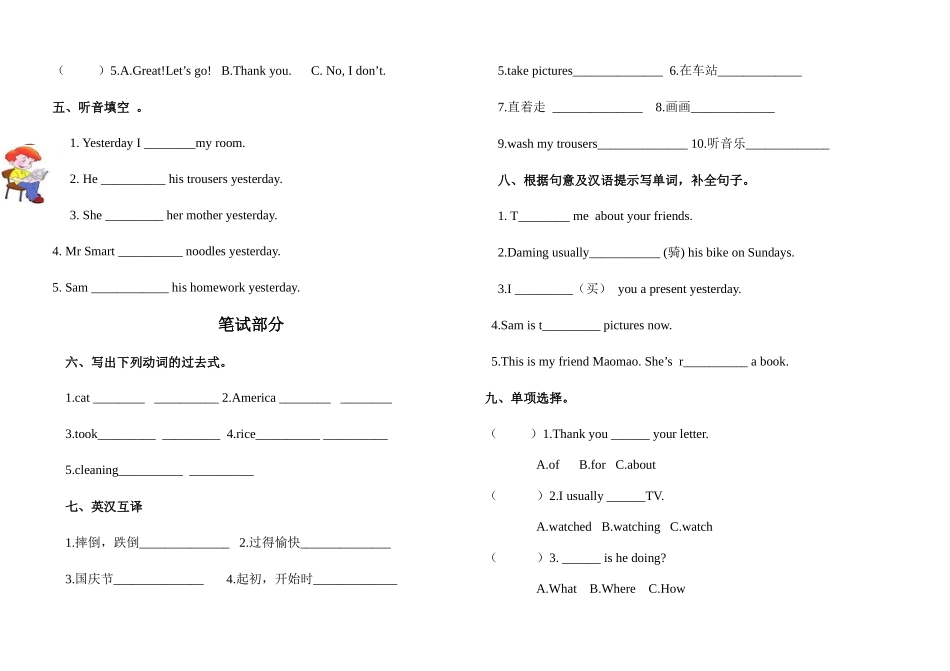 【1】外研社(一年级起点)四年级上册期中试卷.docx_第2页